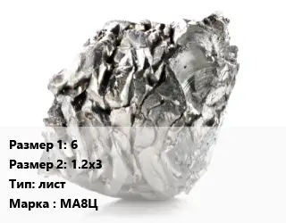 Магний 6х1.2х3 лист Марка: МА8Ц